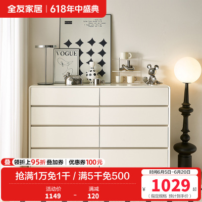 全友家居现代简约斗柜卧室收纳柜宽大台面大容量储物柜斗柜