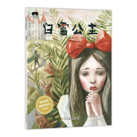 音像绘本白雪公主杨武能/译