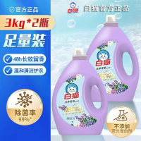白猫薰衣草洗衣液3kg洁净香氛洗衣强效家用持久留香深层去污洗衣液