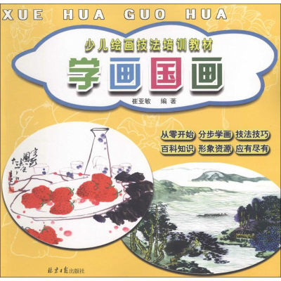 [N]学画国画-9787547721797