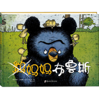 醉染图书鹅妈妈布鲁斯9787564525941