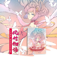 风竹物语:古风漫画人物线描涂色设定集