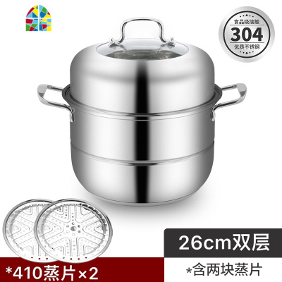 封后304不锈钢汤锅双层四层加厚复底蒸锅家用煤气炉电磁炉 F SUS304蒸锅32cm304蒸片收藏加购优先发货