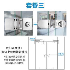 BONJEAN玻璃锁推拉玻璃锁双免开孔不锈钢店铺中央锁单双
