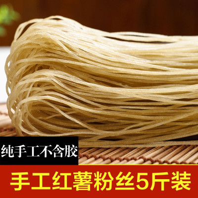 五彩小淘农家手工红薯粉丝5斤装粉条干货徐州特产手工自制番薯地瓜山芋粉丝5斤装