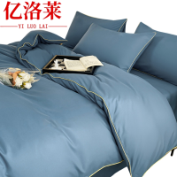 亿洛莱 床上用品三件套 1.2m床/套