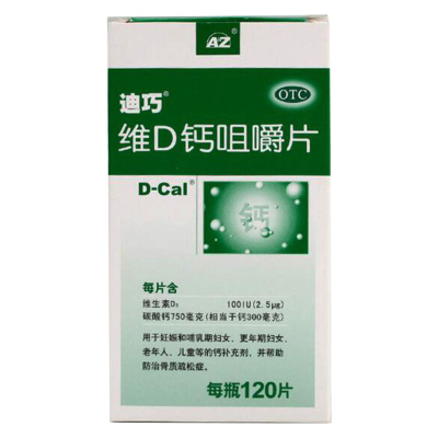 迪巧维D钙咀嚼片120片*1瓶/盒妊娠哺乳期妇女的钙补充剂