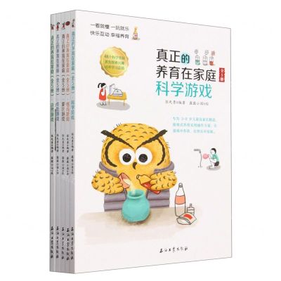 [N]真正的养育在家庭(共5册)-9787518342785