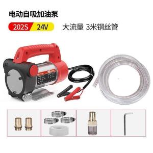 BONJEAN电动抽油泵12V24V220V柴油泵加油机加油自封组合套装自吸泵 深灰色24V202S+3米管