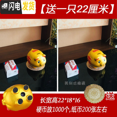 三维工匠陶瓷金猪存钱罐不可取储蓄罐储钱小猪超大号成人儿童只进不出 22厘米[送一只22厘米]可存可取