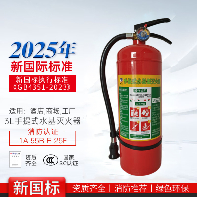 唐安25年新国标MS/ABEF3 手提式水基灭火器 3升 单位:个
