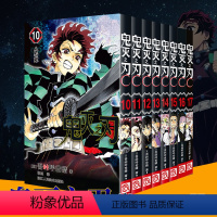 鬼灭之刃10-17册全套8册 [正版]旗舰鬼灭之刃漫画书全套卷1-9-10-17册 日番studio简体中文版日本漫画家