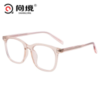 [顺丰]尚境新款TR90全框时尚韩版镜架小红书网红大框透明色系可配近视镜镜框防蓝光