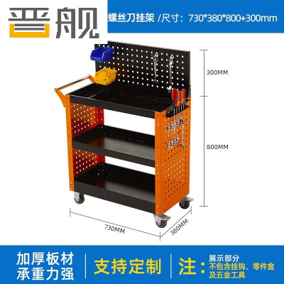 晋舰手推车维修车间收纳零件车加厚移动工具推车上挂板双侧板螺丝刀架