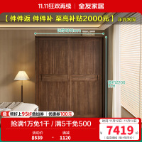 全友家居移门衣柜新中式小户型卧室家具分区储物收纳晾衣柜