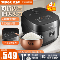苏泊尔(SUPOR)电饭煲4升电饭锅 触屏智能IH电磁铜晶球釜内胆高端家用煮饭锅黑色4L