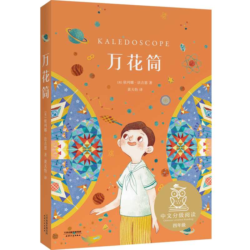 [M]万花筒-9787201160603