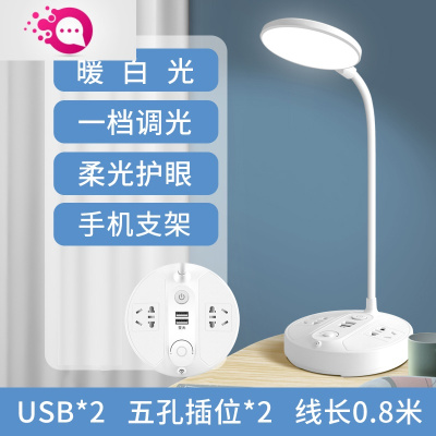 绿彩虹光遥控插电LED阅读多功能插座台灯护眼书桌卧室床头婴儿喂奶小夜灯婴童灯具自然光-三档调光（线长0.8米）