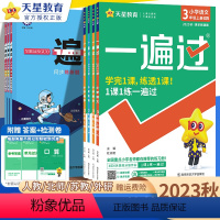 语人教+数人教+英人教[共3本] 三年级上 [正版]2023秋小学一遍过三年级上册下册语文数学英语人教版北师大版苏教西师