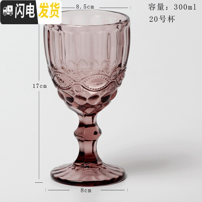 三维工匠创意水晶洋酒白酒香槟高脚杯红酒葡萄酒杯玻璃钻石杯欧式个性家用 20号杯[容量300]