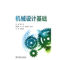 正版新书]机械设计基础滕启9787512334205