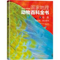 正版新书]国家地理动物百科全书鸟类:咬鹃类•佛法僧类西班牙So