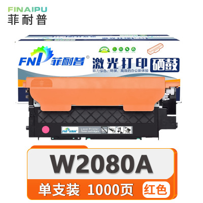 菲耐普 粉盒W2080A红 支