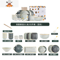 餐具套装北欧日式网红ins碗碟套装家用现代简约西式乔迁碗盘 敬平 8人食45件套(礼盒装)