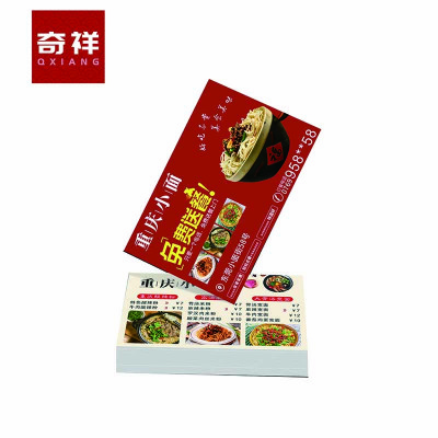 卡片 标签 90*50mm 张