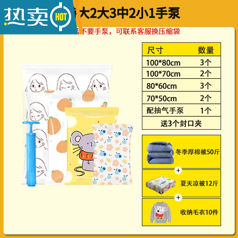 敬平特大号抽真空压缩袋收纳袋厚棉被褥子整理袋衣物打包袋行李箱器 [镇店款]3特大2大3中2小+手泵 特大(110*80c