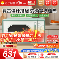 美的小滋味变频微波炉家用小型复古平板式易清洁官方正品M1G1