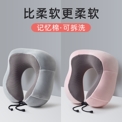 记忆棉u型枕头魅扣护颈枕睡觉颈椎护脖子靠枕办公室午睡脖枕旅行u形枕