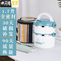 三维工匠多层带饭便携便当上班族保温桶饭盒学生超长不锈钢分隔型加热分层 双层浅绿色[送餐具+保温袋]