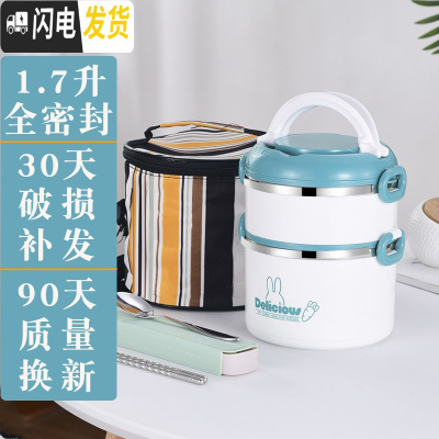 三维工匠多层带饭便携便当上班族保温桶饭盒学生超长不锈钢分隔型加热分层 双层浅绿色[送餐具+保温袋]