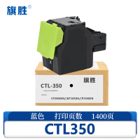 旗胜 硒鼓 CTL350 支