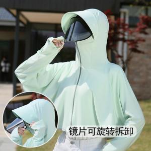 防晒衣女2025新款冰丝镜片防晒衫夏季薄电动车防晒服遮脸防紫外线