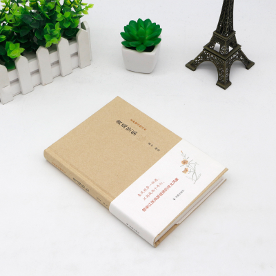 醉染图书黄庭坚集/名家精注精评本9787550620179