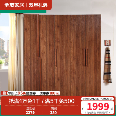 全友家居 卧室衣柜 现代中式衣柜平开门大衣柜整体成品衣柜人造板