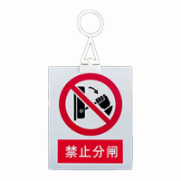 鸿灵睿芯 BSP01 400*500mm 标识牌(计价单位:个)