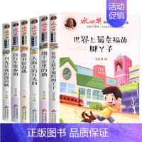 [正版]冰心奖获奖作品书系 全套6册 儿童文学全集 三四五六年级课外阅读书籍书籍小学读物下册3-4-5适合小学生课外书图