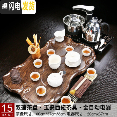 三维工匠全自动茶具套装家用简约茶盘电茶炉组合小型分体茶台办公功夫茶海 15双莲茶盘玉瓷西施全自动 25件
