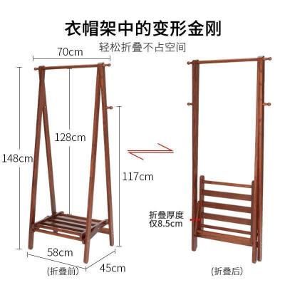 森美人衣架落地卧室挂衣架实木衣帽架家用室内可折叠多功能房间衣服架子