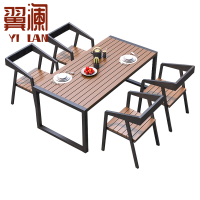 翼澜 户外桌椅 四椅 套