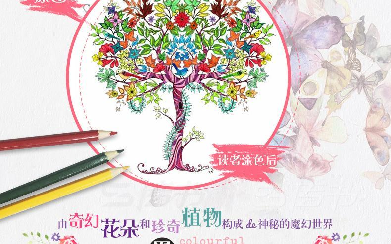 [M]秘密花园-9787550252585