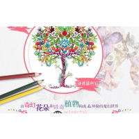 [M]秘密花园-9787550252585