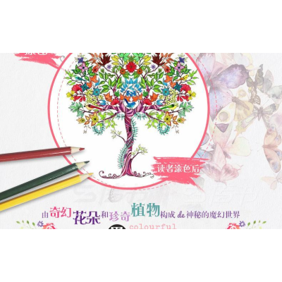 [M]秘密花园-9787550252585