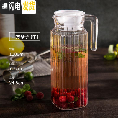 三维工匠玻璃扎壶 耐热可高温 红酒果汁饮料大扎壶冷水壶 酒吧调酒ktv专用 四方条子(中)-1100凉水壶