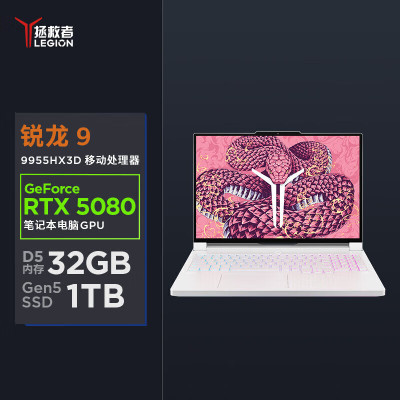 联想(Lenovo)拯救者R9000P 2025新款 16英寸电竞游戏本笔记本电脑(R9-9955HX 32G 1T RTX5080 2.5k 240Hz 广色域)冰魄白