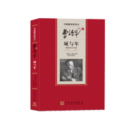 音像曹靖华译城与年(精)/中翻译译丛(苏联)费定|译者:曹靖华