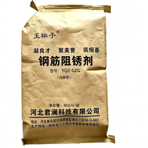 玉楸子 钢筋阻锈剂(内掺型) YQZ-GZG 袋